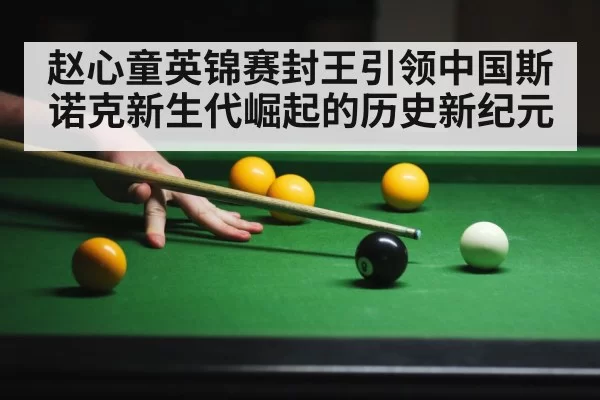 snooker player in action